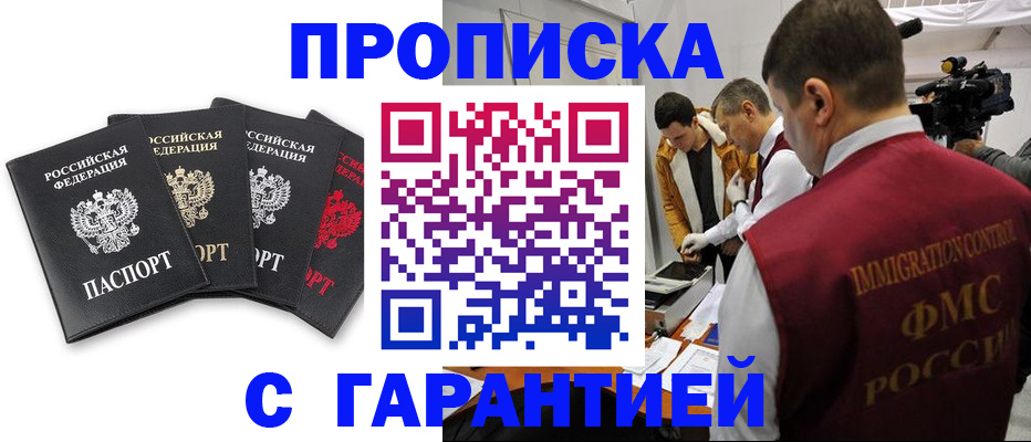 временная регистрация надежно в Юрьевце