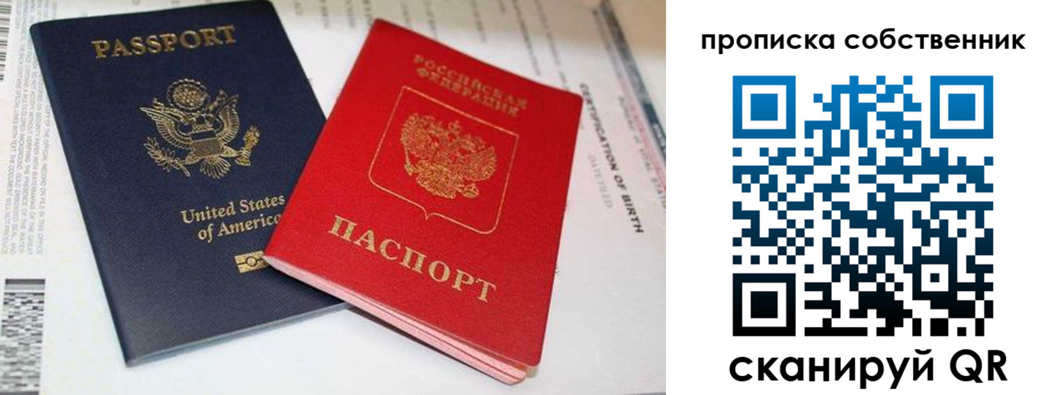 временная регистрация собственник в Юрьевце