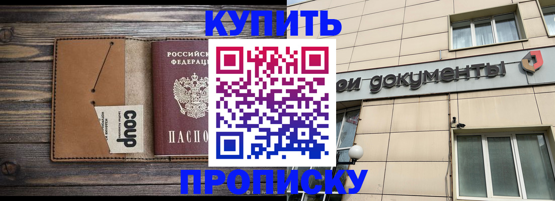 прописка для работы в Юрьевце